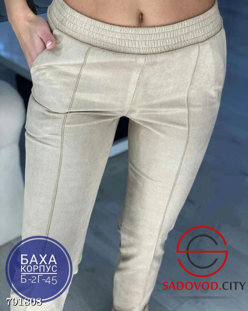 Трендовые брюки из спандекса