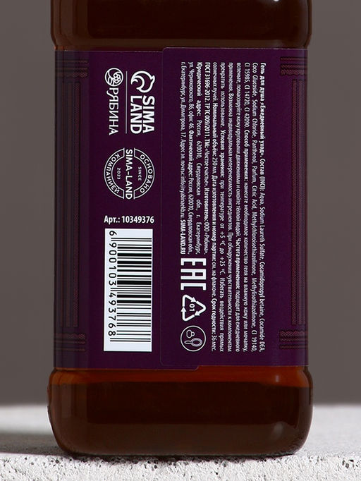 Гель для душа виски мужской С Новым Годом, 250 мл, аромат древесный с пряными нотами, Чистое счастье