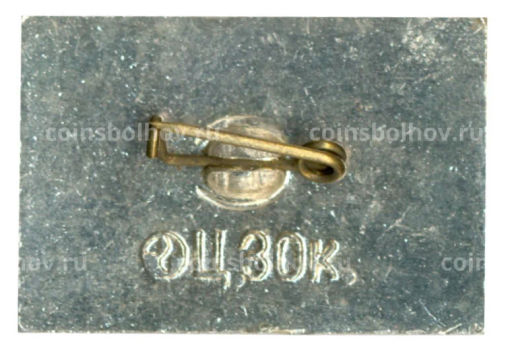 Значок Первая русская подводная лодка