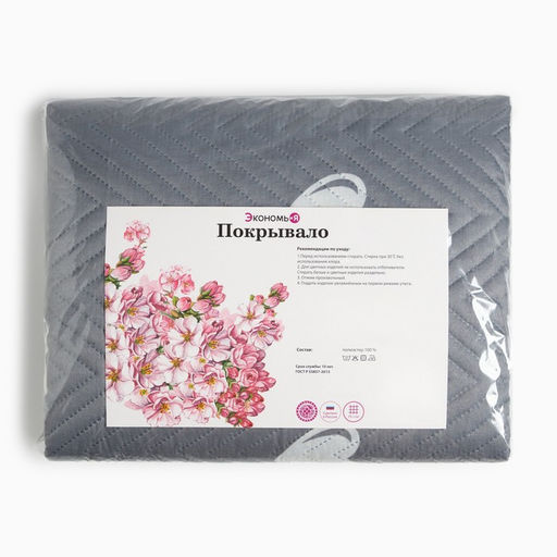 Покрывало евро Экономь и Я Сердца 200*2105см, 100% полиэстер, 190гр/м2  фото 4