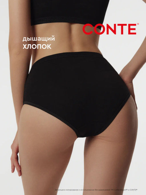 CONTE Трусики "бикини" высокой посадки BASIC COLLECTION LB 2016 (в коробке) black