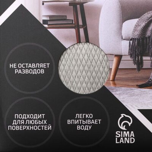 Салфетка для уборки "Блеск", 30х30 см, микрофибра, картонный конверт 7609062