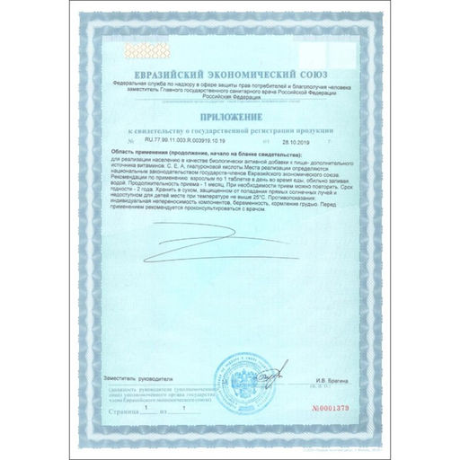 Гиалуроновая кислота, здоровые суставы, увлажнение кожи, 60 таблеток по 500 мг