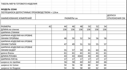 Комплект женский 2-х предметный (Джемпер + Сарафан) - Elletto фото 9