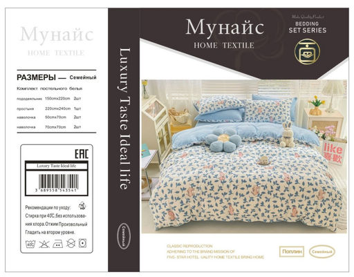 КПБ Alanna Мунайс AB Поплин ALAMU024 1.5 спальный