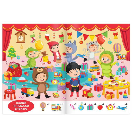 Книги набор Новогодние активити, 6 шт. по 12 стр. - Буква-ленд фото 2