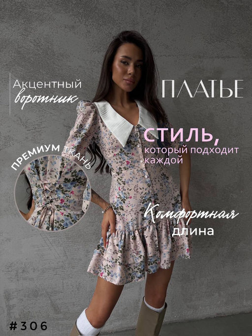 Платье - Ksa фото 2