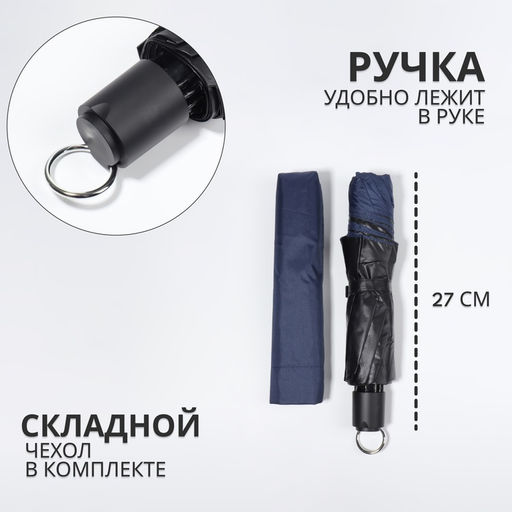 Зонт механический «Однотон», сатин, 4 сложения, 10 спиц, R=62/70 см, d=124 см, МИКС