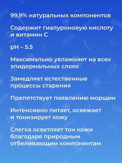 Увлажняющая гиалуроновая маска для лица с витамином С - Siberina фото 8