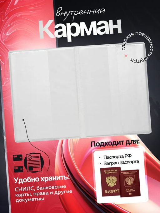 Обложка для паспорта с принтом из эко кожи - Sergio valentini фото 4