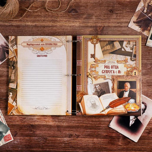 Родословная книга «Перо», 66 листов, 20 х 25 см.