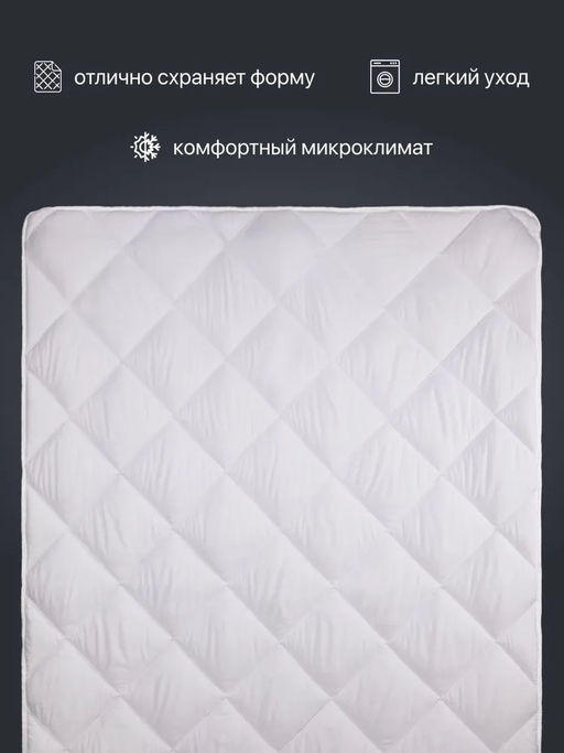 Набор Hotel line одеяло в/с Евро+ подушки 50*70 (2 шт) - Фабрика снов фото 3