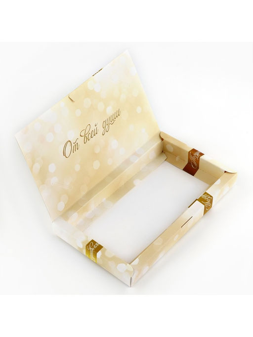 Цена за 5 шт. Коробка для шоколада с местом для денег «От всей души», 20 х 2 х 12 см