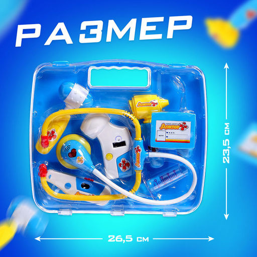 Набор доктора в чемоданчике, 8 предметов, световой и звуковой эффект - Happy valley фото 2
