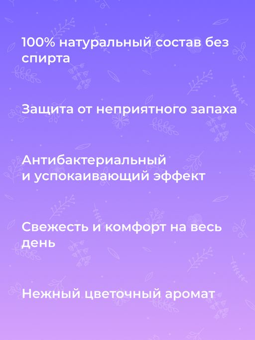 Дезодорант Горная лаванда - Siberina фото 6