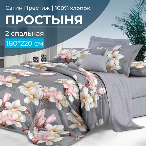 Простыня 2-спальная, сатин Престиж (Дама (компаньон)) - Ивановотекстиль фото 2