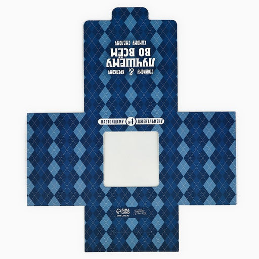 Цена за 5 шт. Коробка для шоколада квадратная Мужской, 10.2?10.2?1.4 см