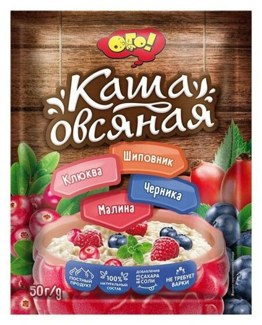 3шт.Ого.Каша Овс. с малин, черн,клюкв шиповн 40г