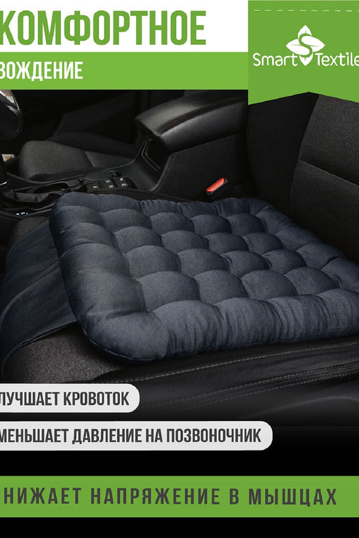 Подушка на сиденье Стандарт-Авто с креплением