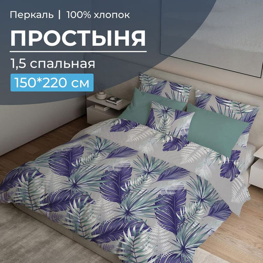 Простыня 1,5-спальная, перкаль (Мира, серый) - Ивановотекстиль фото 11