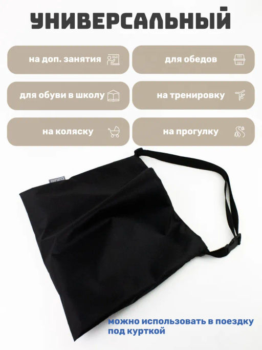 Рюкзак Сумка-мешок  R006/Стандарт/Черный - Moshna фото 4