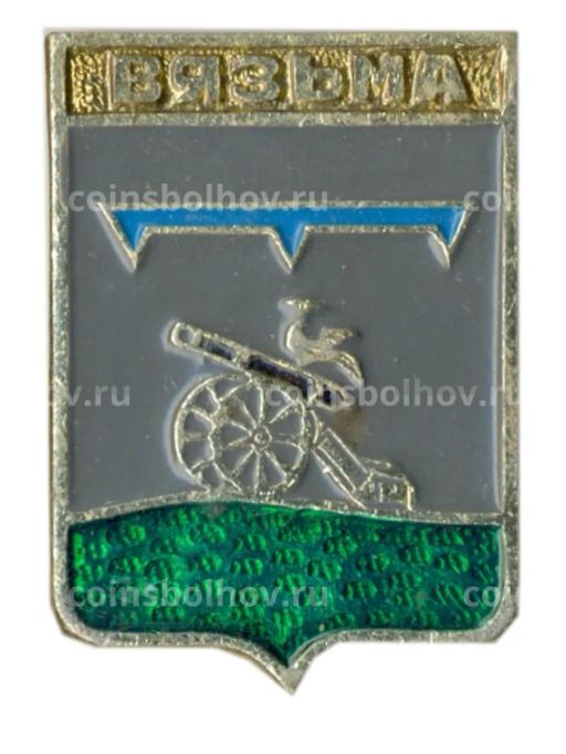Значок Вязьма