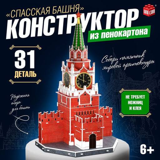 Конструктор 3D Спасская Башня, 31 деталь