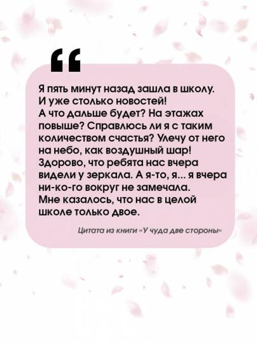 У чуда две стороны
