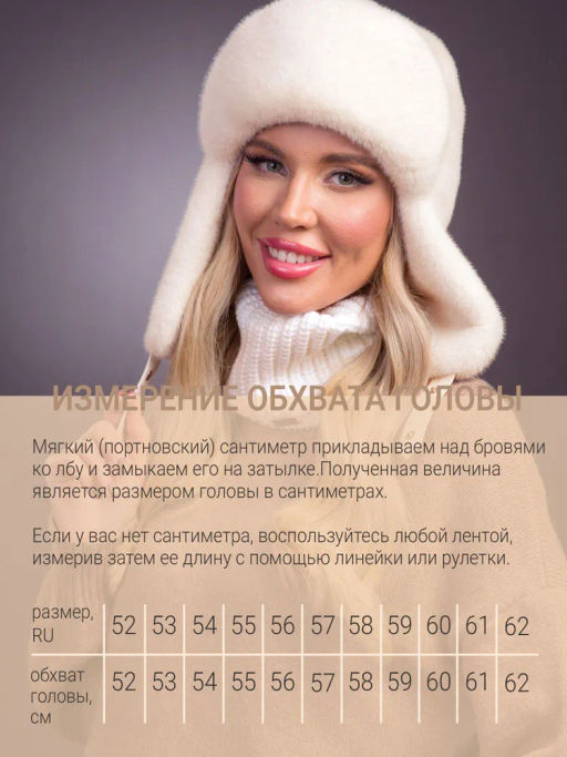 Шапка Ушанка экомех розовый жемчуг