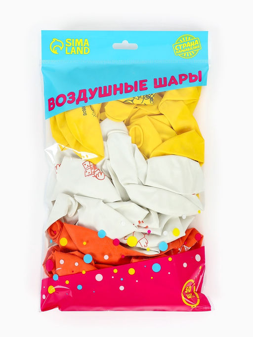 Воздушный шар латексный 12" «Гусь и капибара», набор 50 шт.