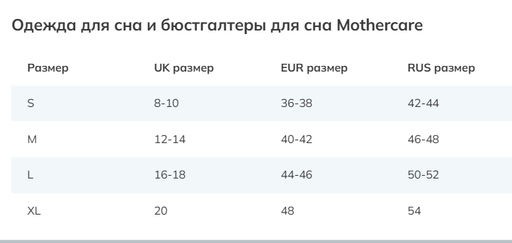 MOTHERCARE / Бюстгальтеры для сна и кормления 2 шт  фото 2