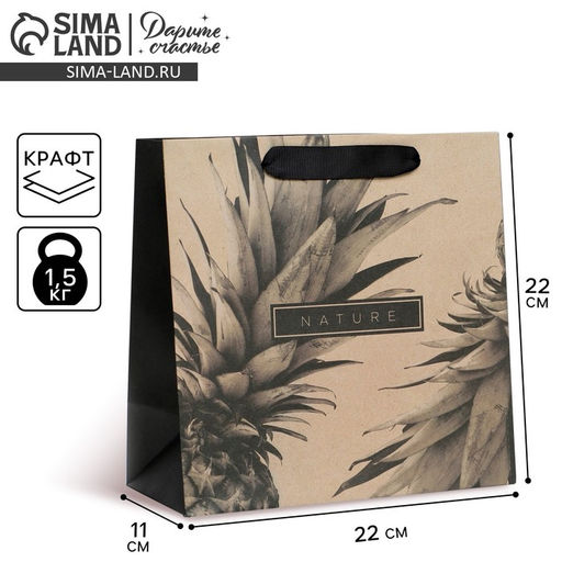 Пакет крафтовый квадратный Black, 22 22 11 см - Дарите счастье фото 5