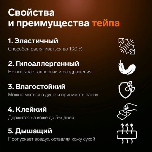 Цена за 2 шт. Кинезио - тейп, 1 см × 5 м, бежевый