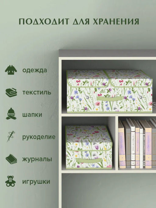 VAL HC-BOX-L2 Короб стеллажный 2-х секционный, 50*30*20 см, HERBARIUM CLOVER, шт