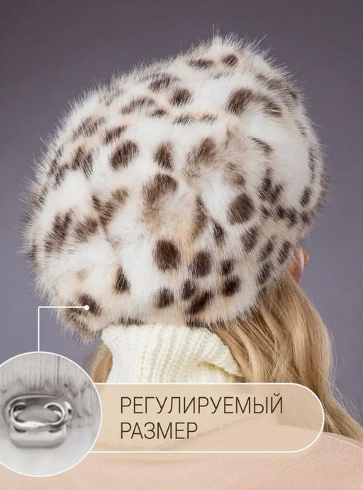 Шапка Берет экомех рысь
