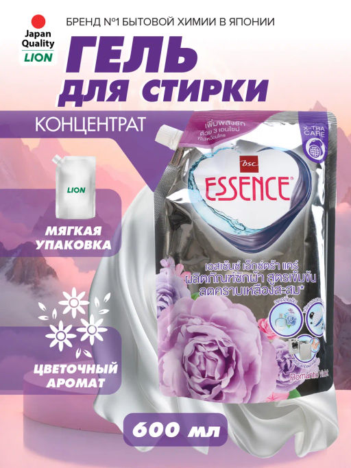 Гель для Стирки Концентрат Romantic Violet LION ESSENCE 600 мл