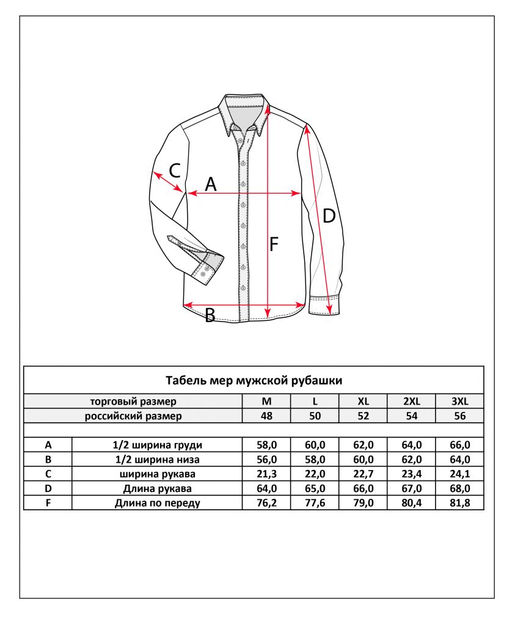 Рубашка мужская джинсовая с длинным рукавом F311-1241 голубая