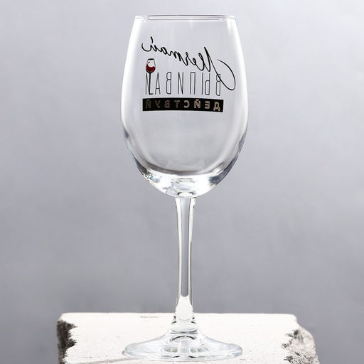 Бокал для вина Выпивай 360 мл - Дорого внимание фото 2