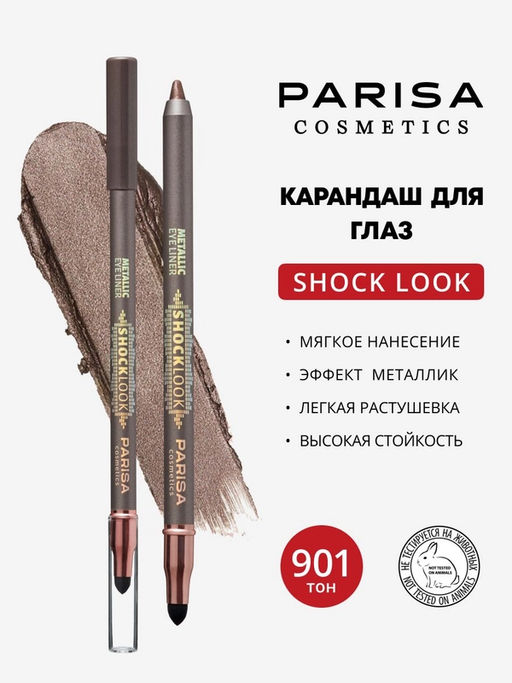 Parisa Карандаш для глаз металлик 901 bronze orchid