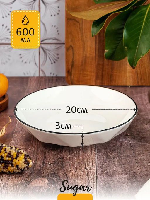 Тарелка глубокая 20см 2, Sugar YJQBH05 /КОРАЛЛ/  фото 3