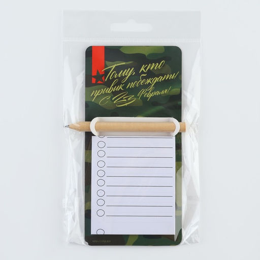 Магнит с блоком для записи и карандашом С 23 февраля, 7?14.4 см