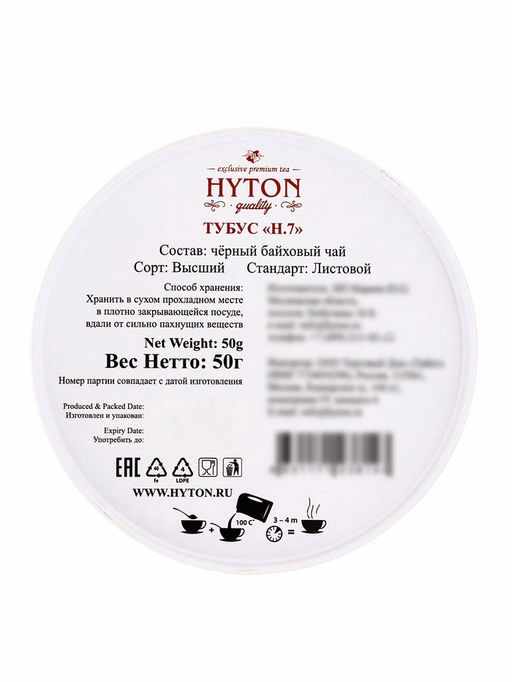 Чай черный HYTON, подарочный, в тубусе, 50 г - Simaland фото 4
