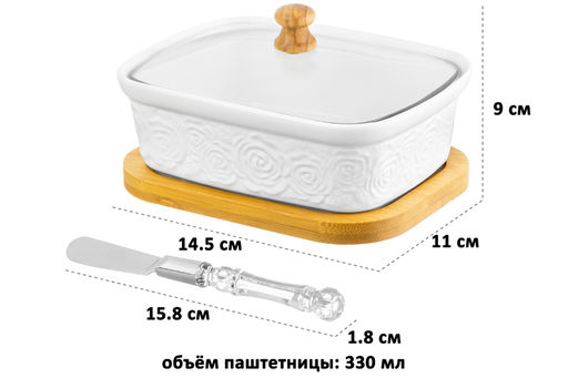 Паштетница 14,5*11*9 см 330 мл Розы со стекл. крышкой на дер. подставке + нож!!! - Elan gallery фото 13