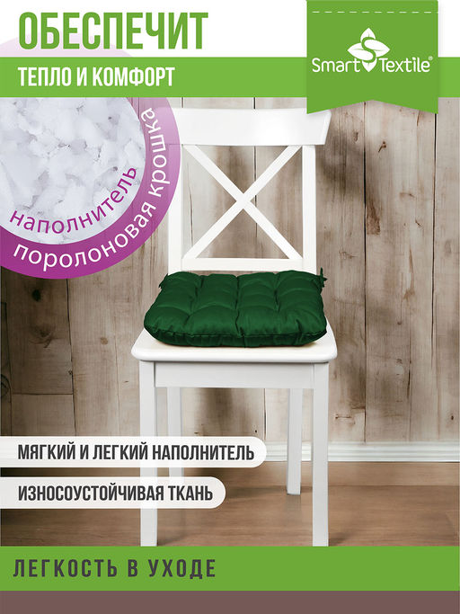 Подушка на стул с завязками Феникс - Smart textile фото 41