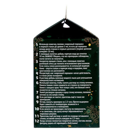 Снежный ночник своими руками Кролик - Эврики фото 10