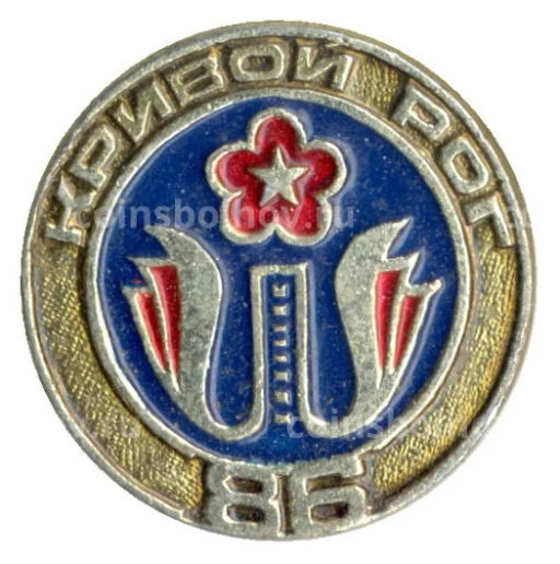 Значок Кривой Рог  86