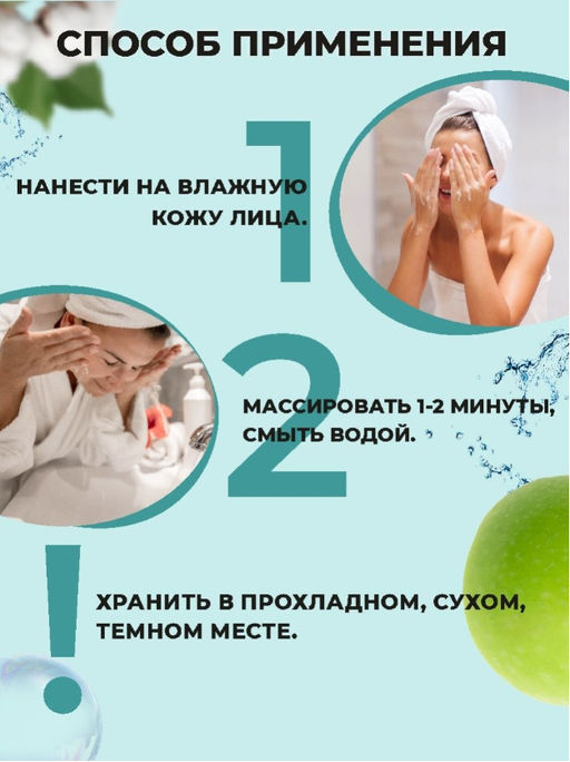 Гель для умывания Яблоко-хлопок 250 мл Meela Meelo/Мила милу  фото 8