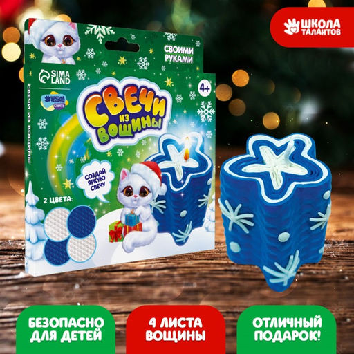 Свеча своими руками из вощины на новый год Снежинка, набор для творчества