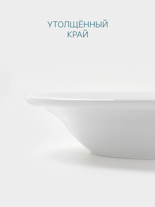Тарелка глубокая Hanna Knövell, 550 мл, d=20.4 см, фарфор, белая