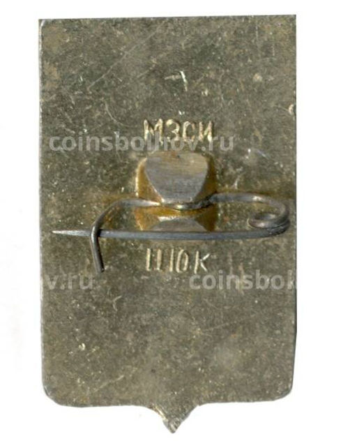 Значок Копейск